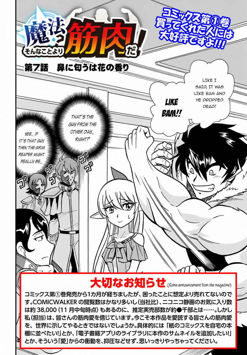 Page 3 Chapter 7 Muscles are Better Than Magic!