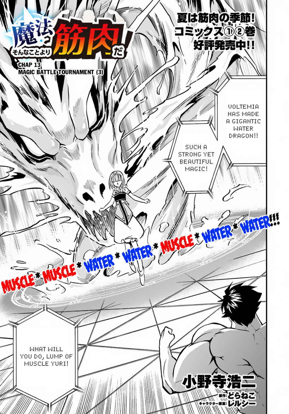 Page 2 Chapter 13 Muscles are Better Than Magic!