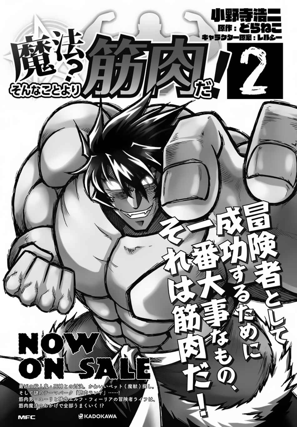 Page 39 Chapter 13 Muscles are Better Than Magic!