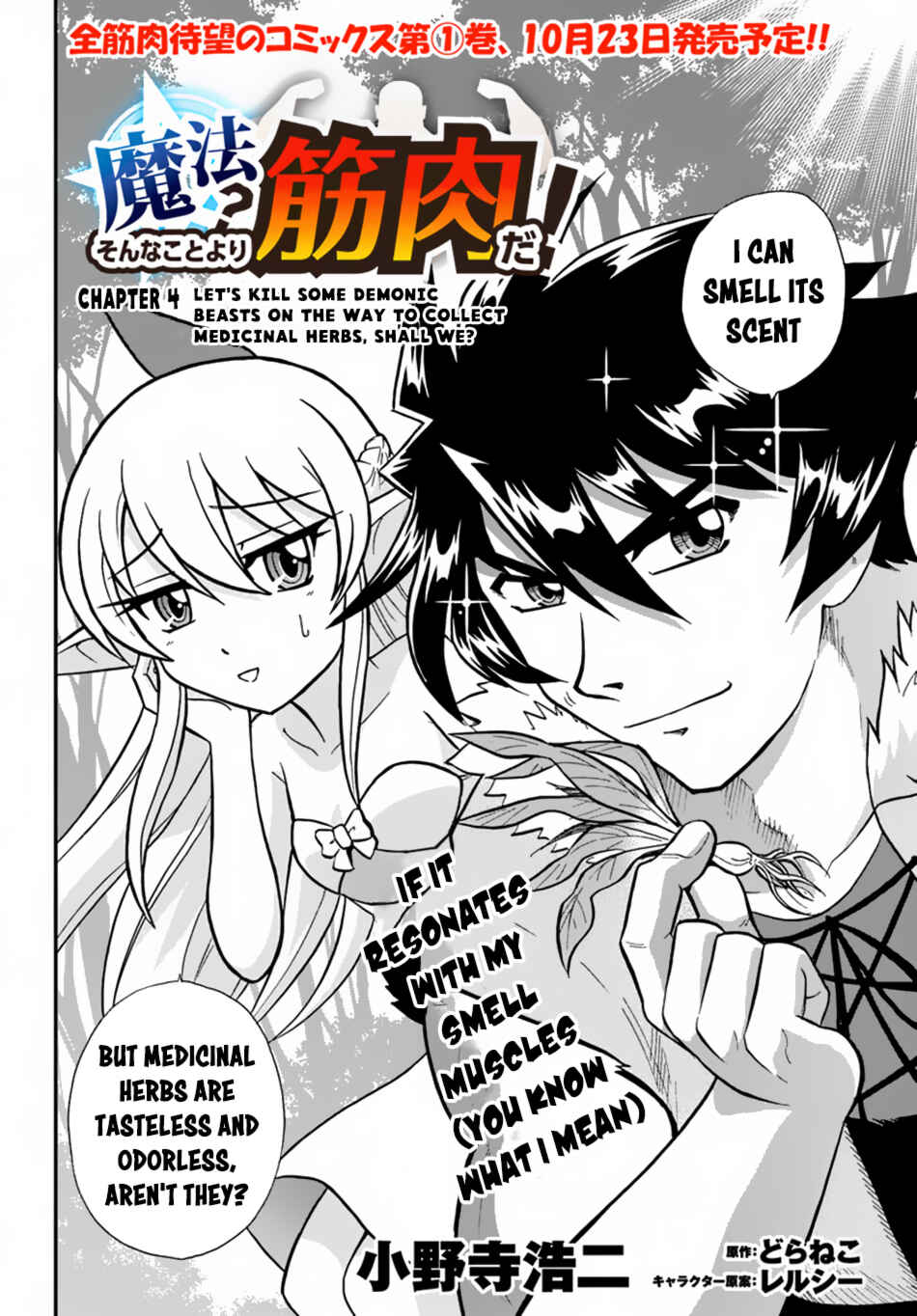 Page 3 Chapter 4 Muscles are Better Than Magic!