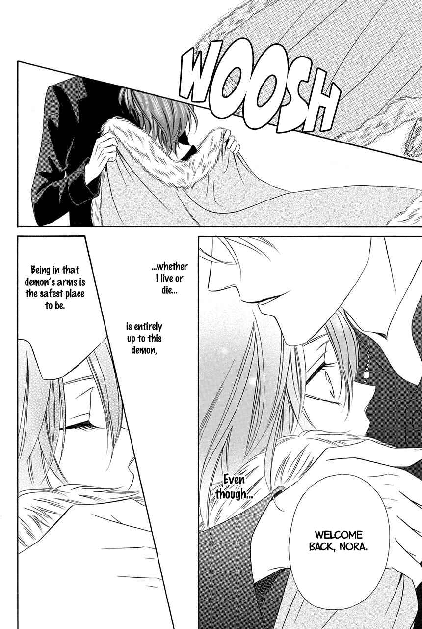 Page 17 Chapter 18.1 Kainushi wa Akuma