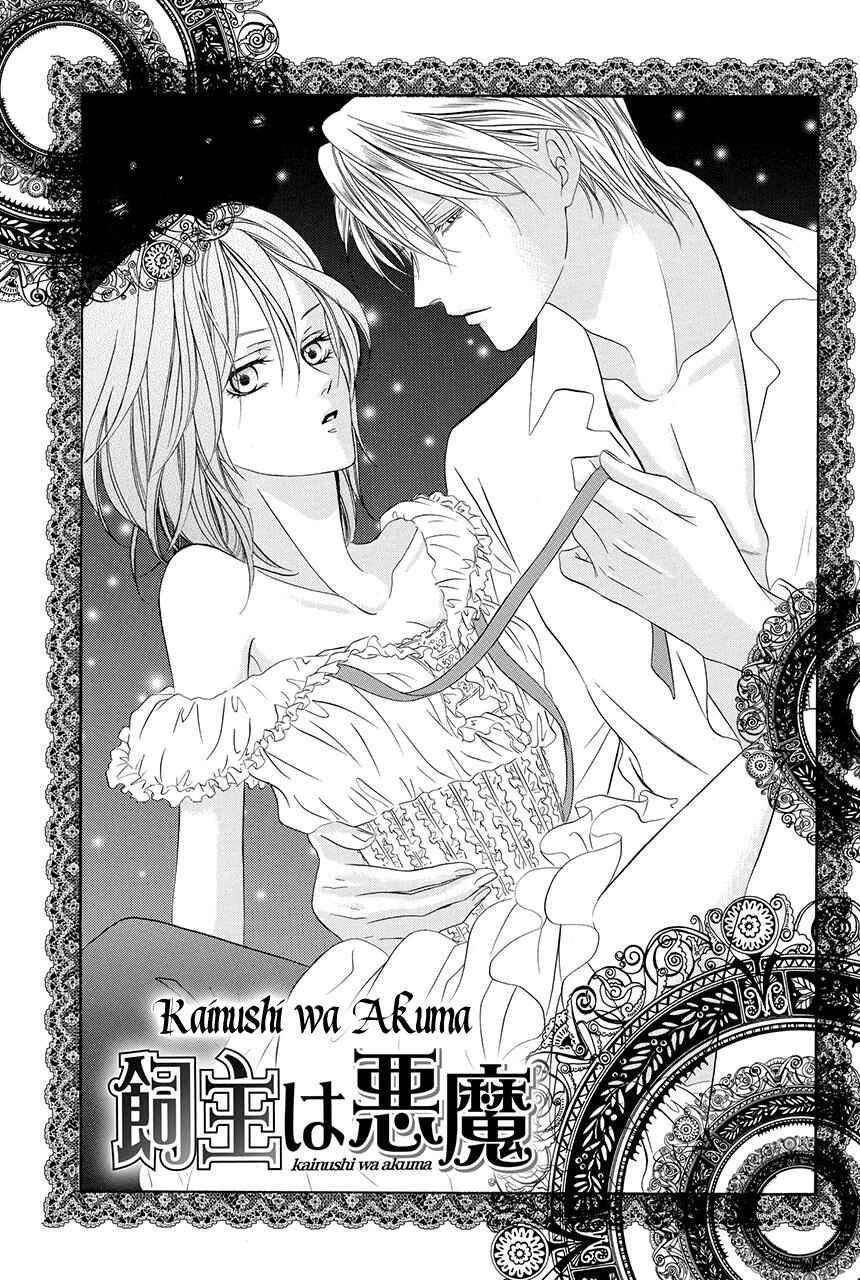 Page 6 Chapter 18.1 Kainushi wa Akuma