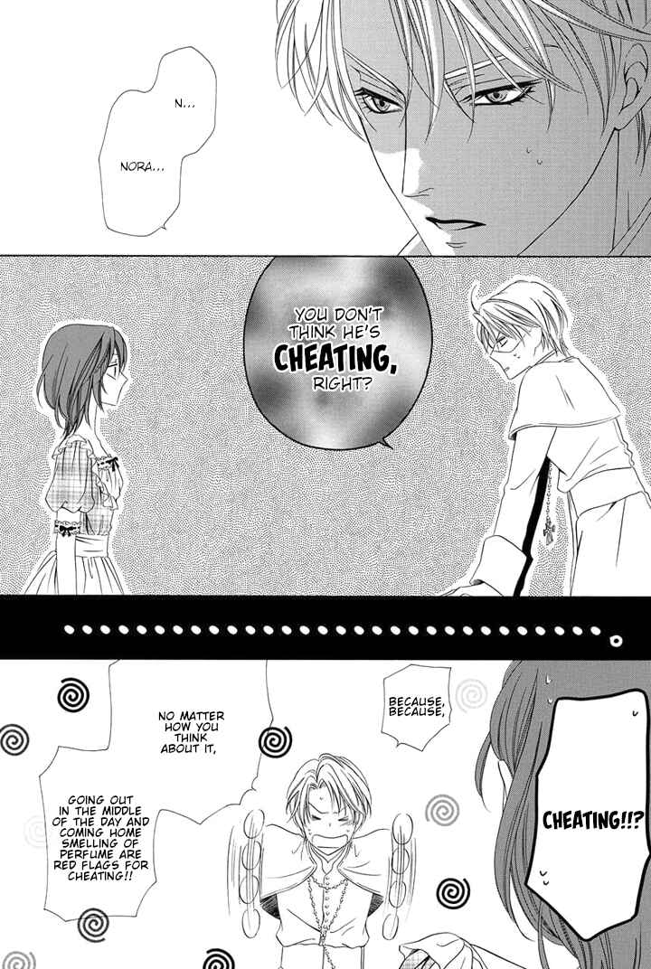 Page 13 Chapter 20 Kainushi wa Akuma
