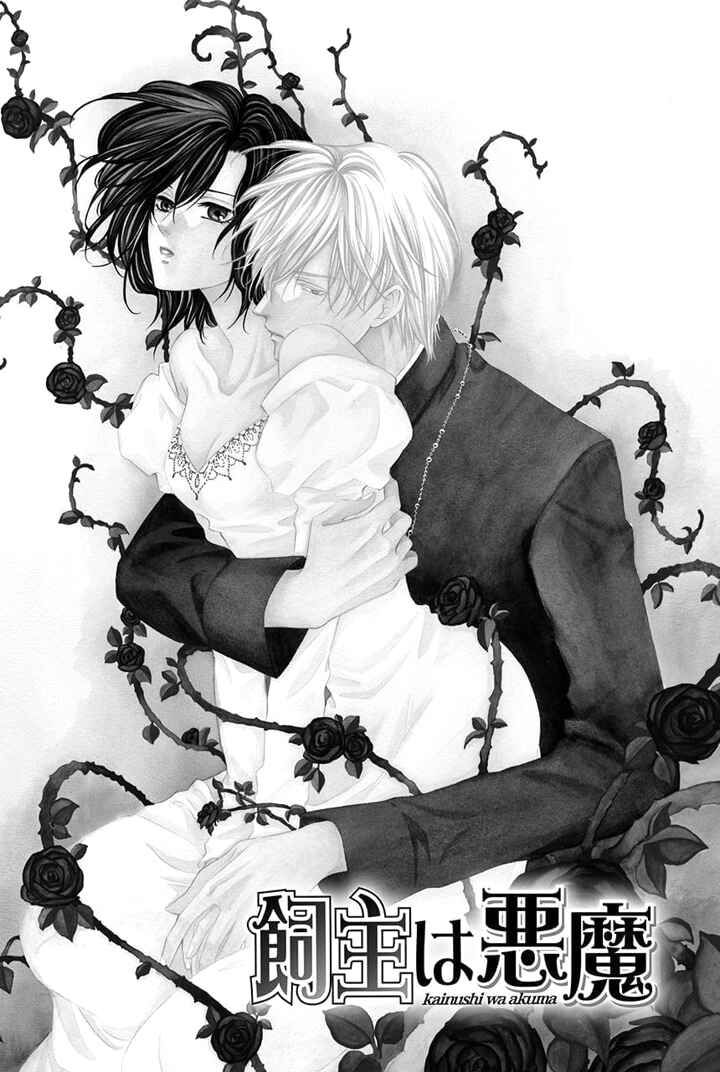 Page 4 Chapter 20 Kainushi wa Akuma