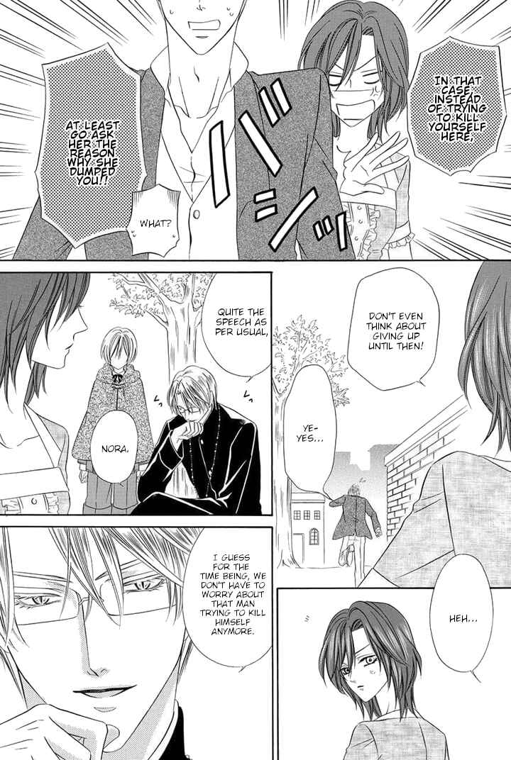 Page 17 Chapter 24 Kainushi wa Akuma