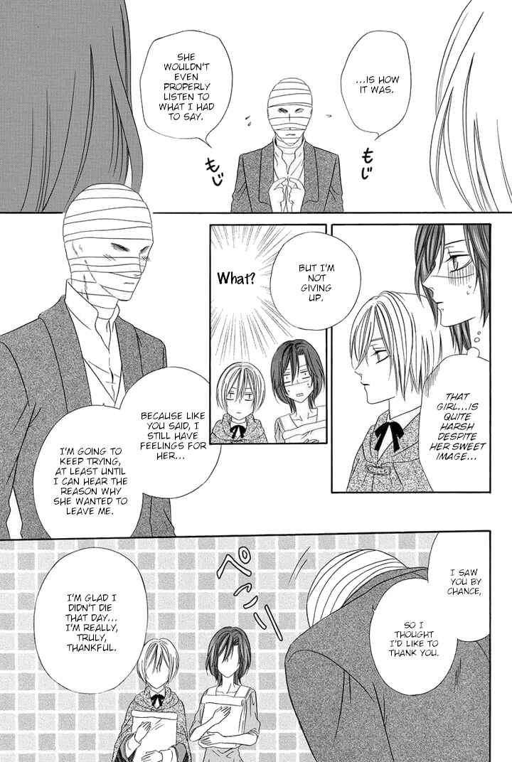 Page 39 Chapter 24 Kainushi wa Akuma