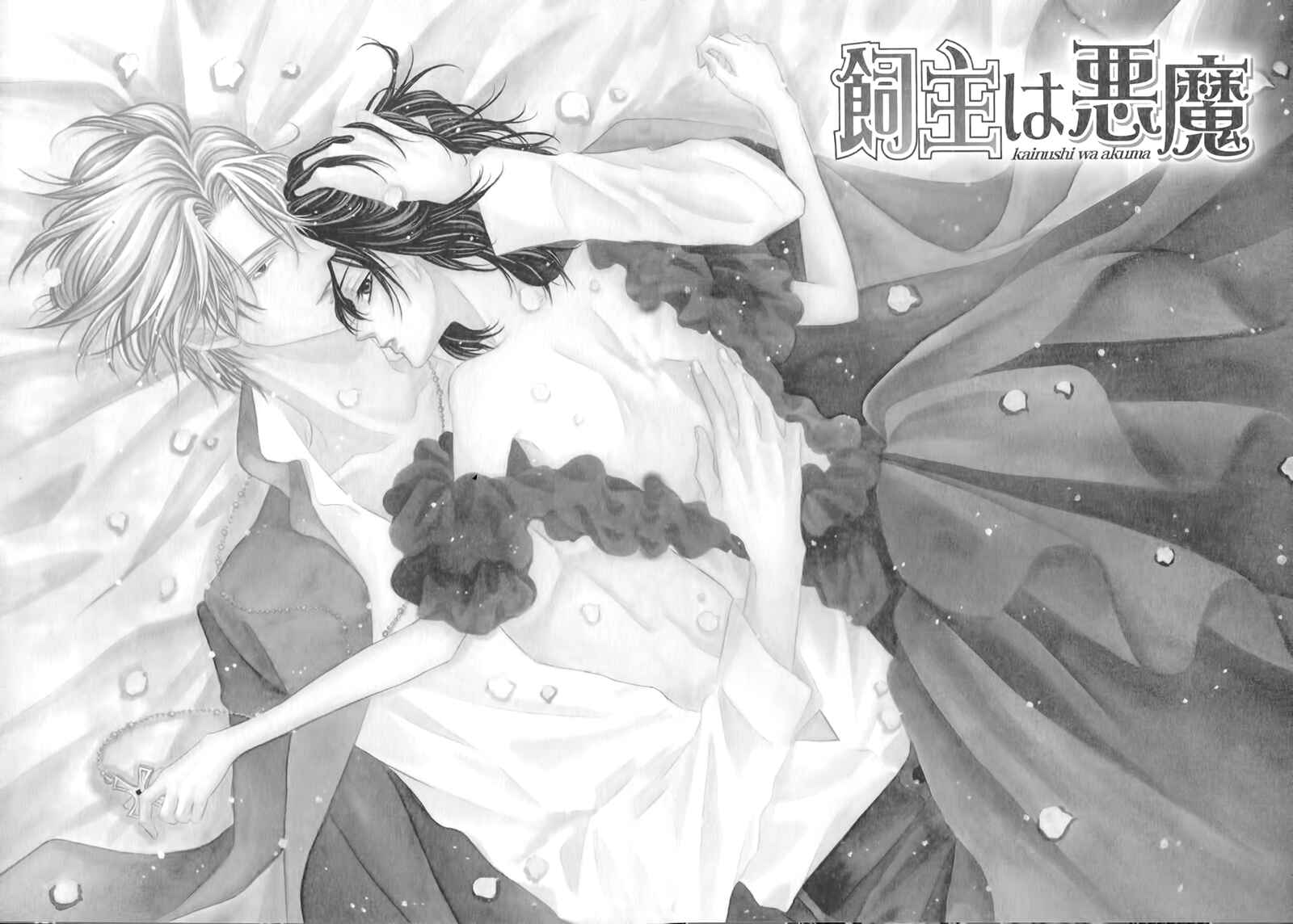 Page 11 Chapter 12.1 Kainushi wa Akuma