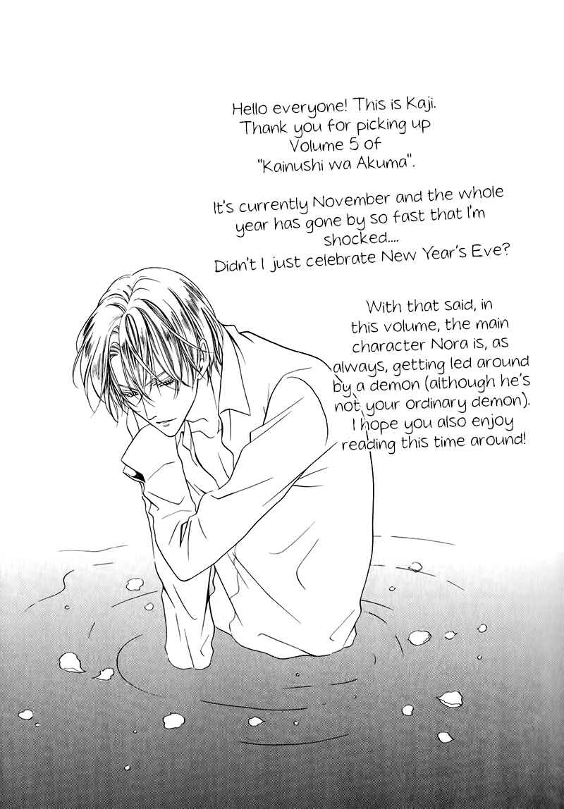 Page 12 Chapter 12.1 Kainushi wa Akuma