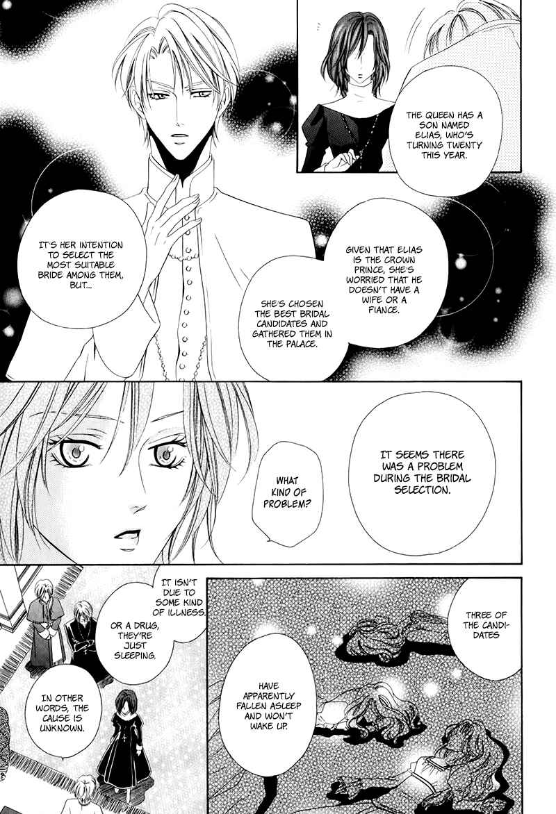 Page 15 Chapter 12.1 Kainushi wa Akuma