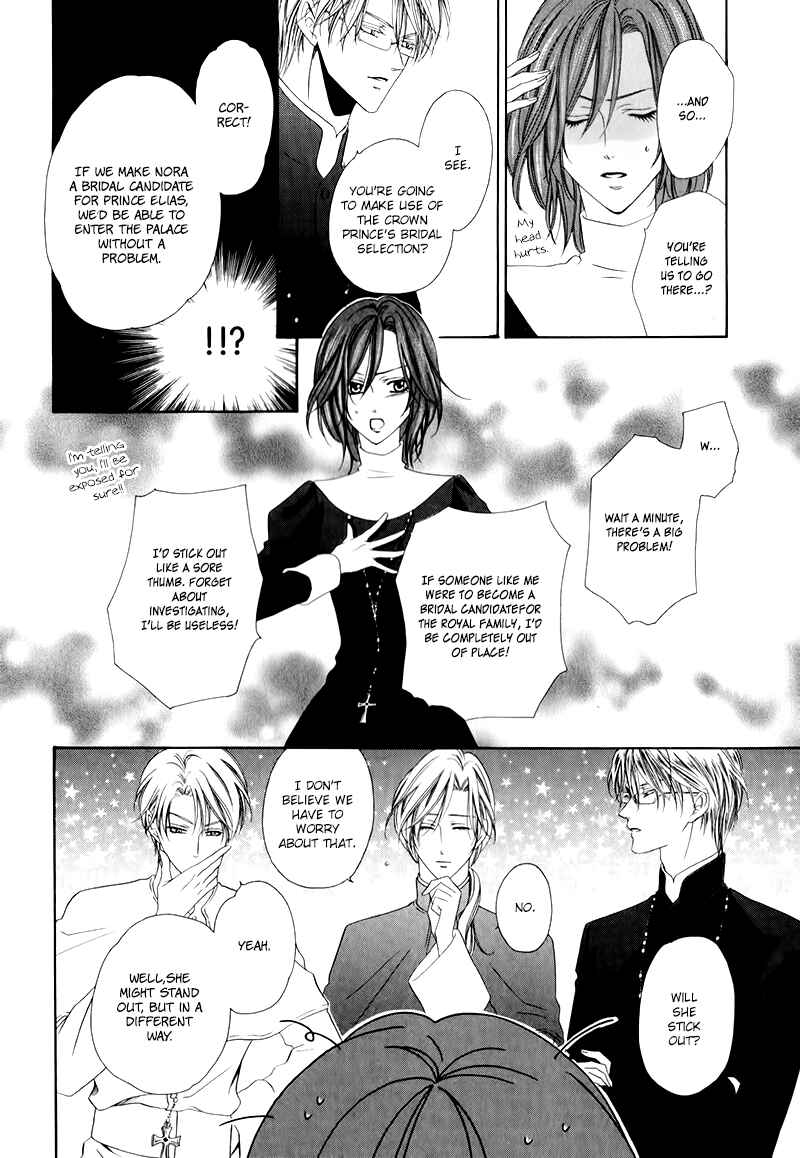 Page 16 Chapter 12.1 Kainushi wa Akuma