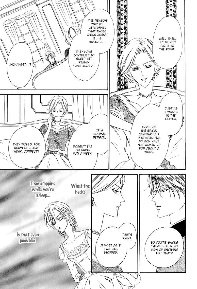 Page 23 Chapter 12.1 Kainushi wa Akuma