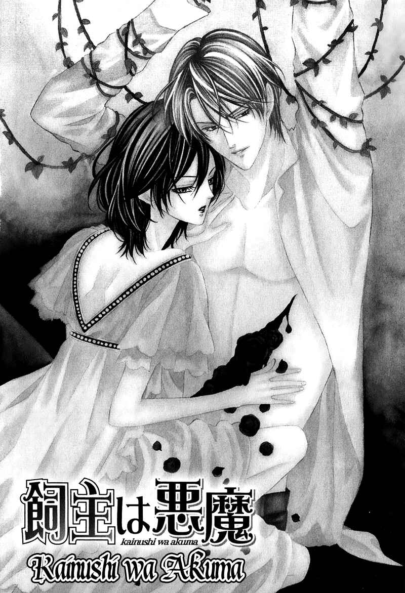 Page 11 Chapter 14.1 Kainushi wa Akuma