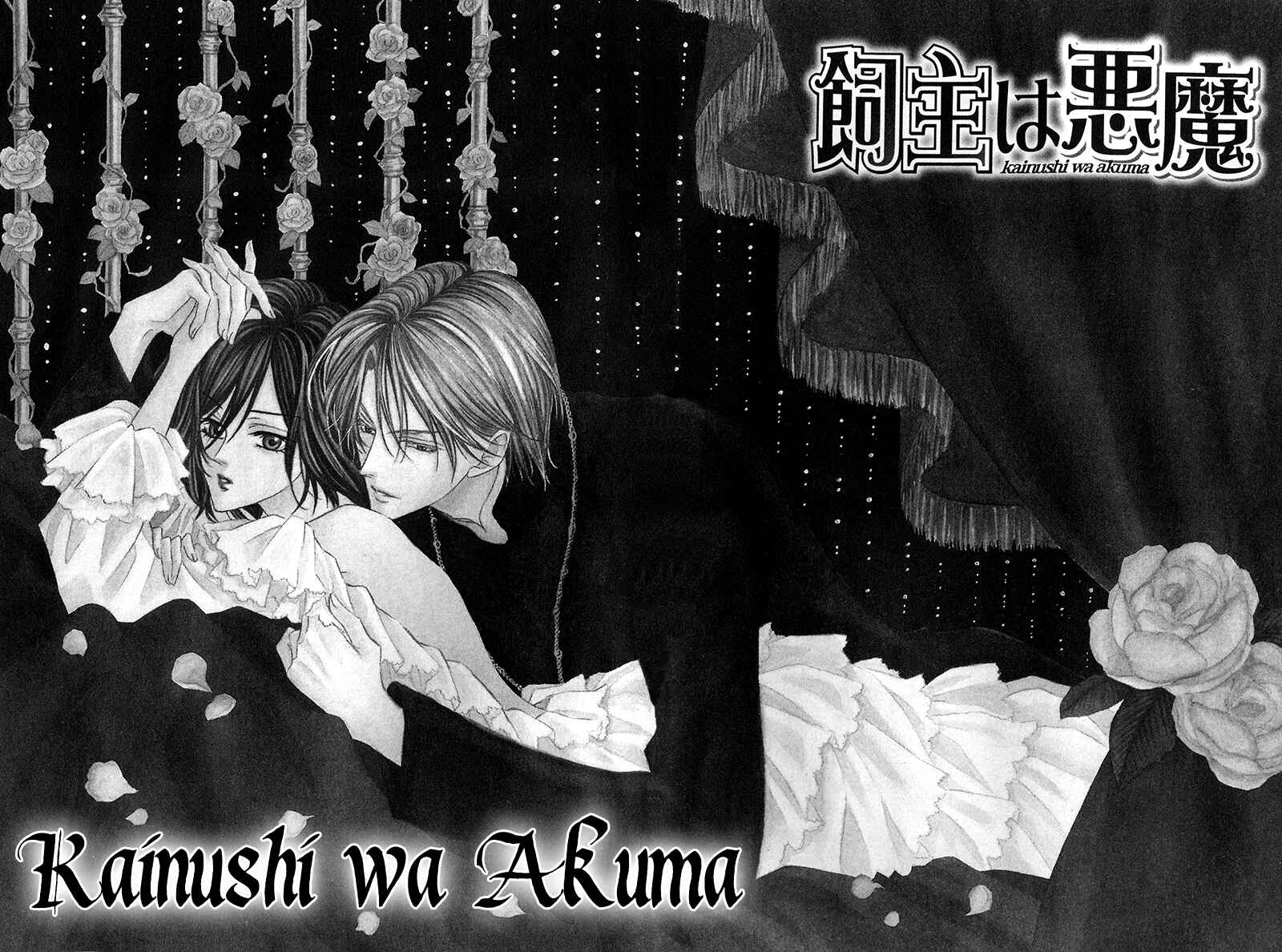Page 5 Chapter 8.1 Kainushi wa Akuma