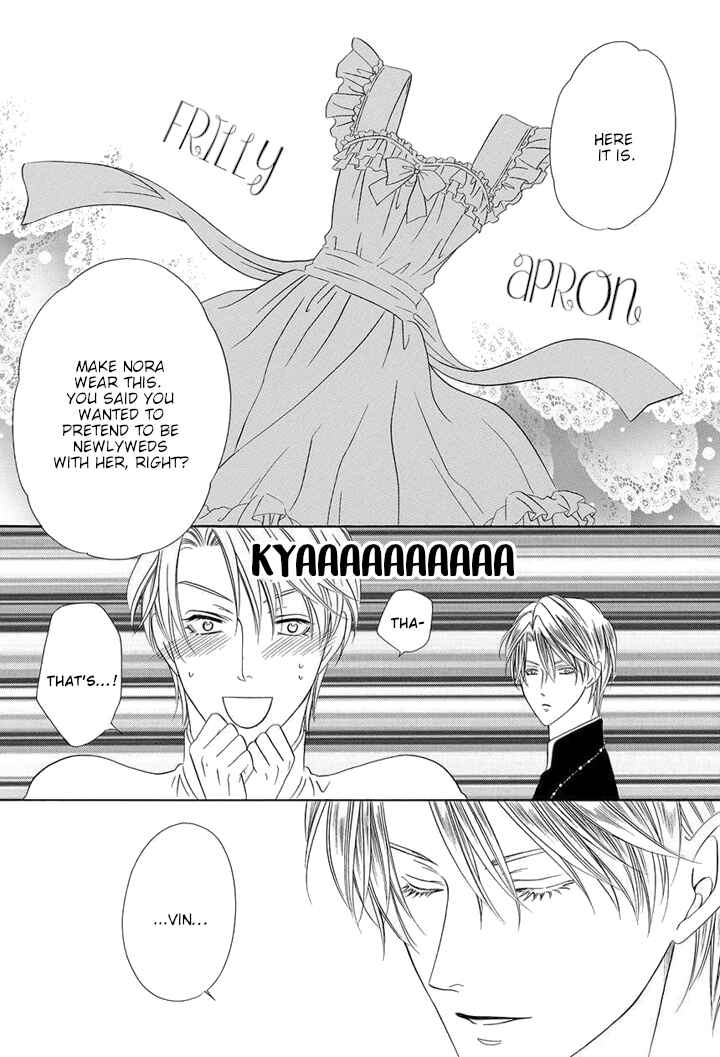 Page 3 Chapter 23.5 Kainushi wa Akuma