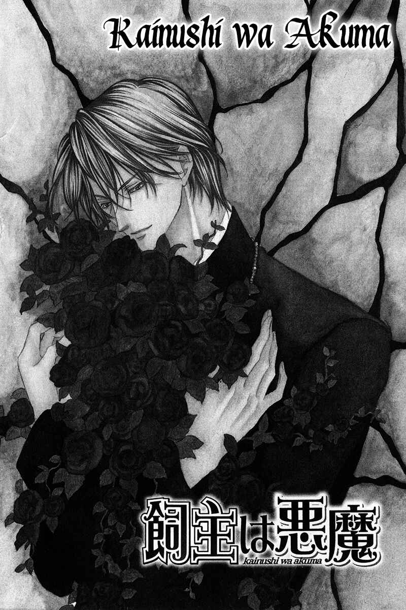 Page 5 Chapter 9.1 Kainushi wa Akuma