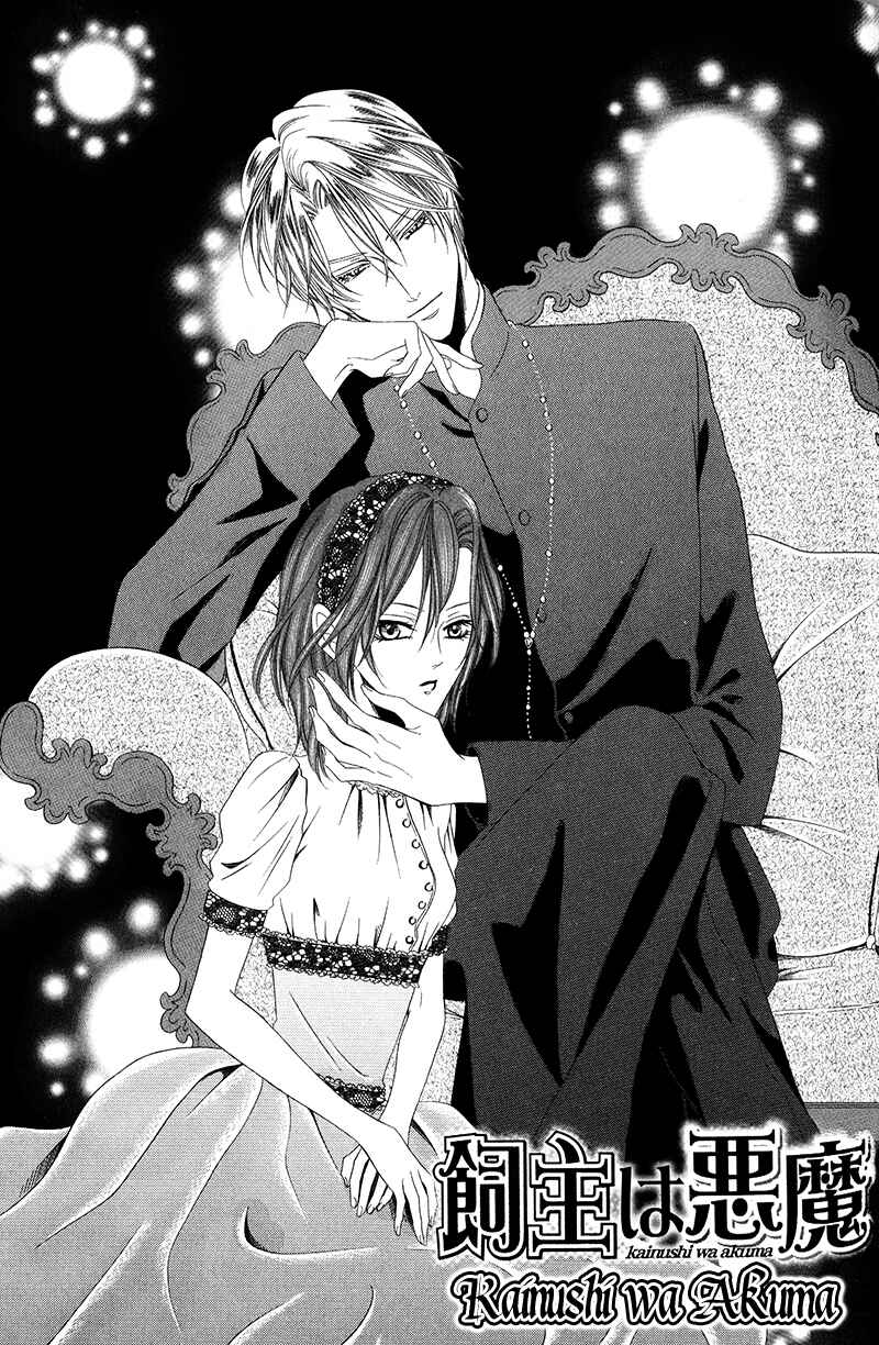 Page 7 Chapter 11.1 Kainushi wa Akuma