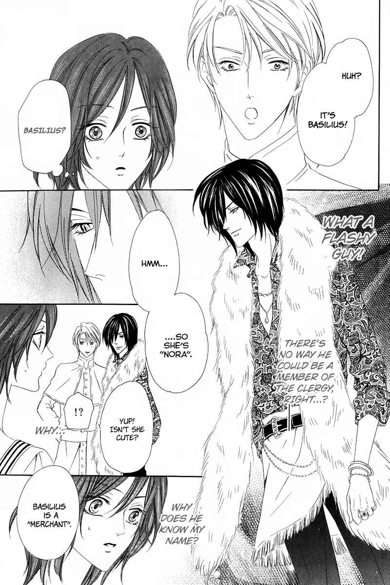 Page 14 Chapter 7.1 Kainushi wa Akuma