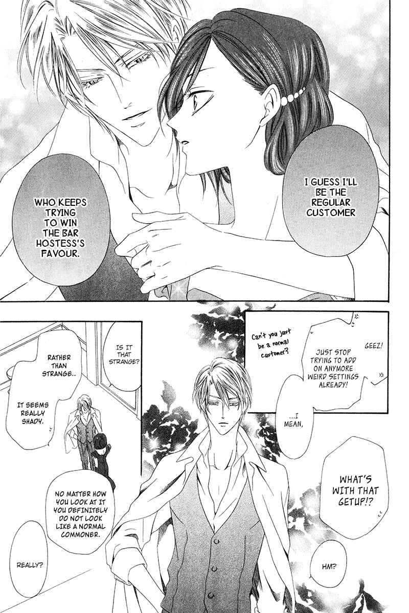 Page 24 Chapter 7.1 Kainushi wa Akuma