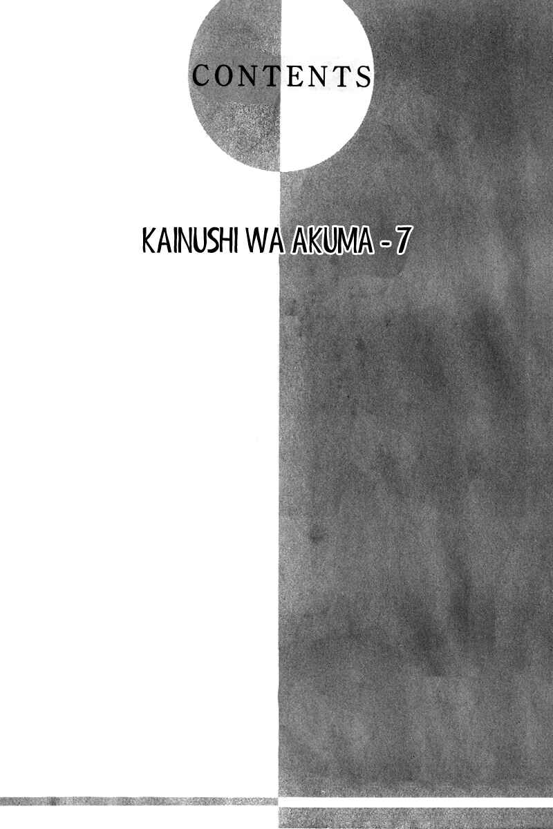 Page 5 Chapter 7.1 Kainushi wa Akuma