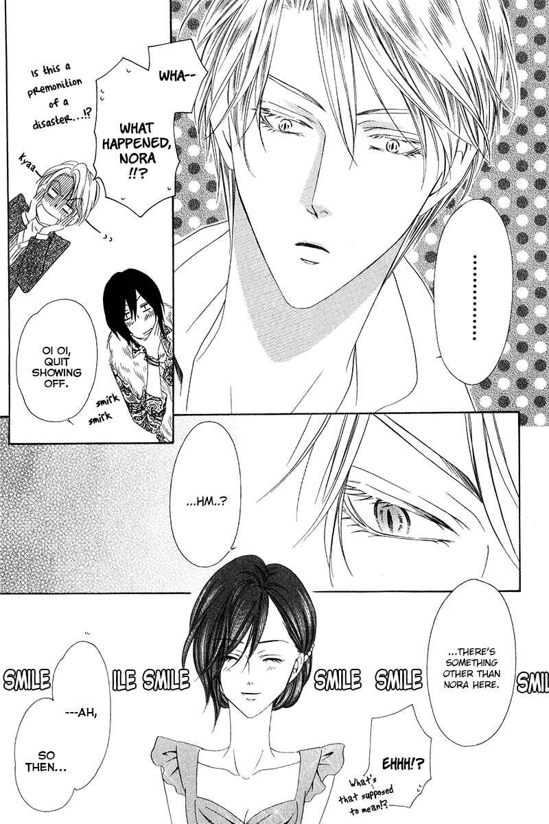 Page 15 Chapter 7.2 Kainushi wa Akuma