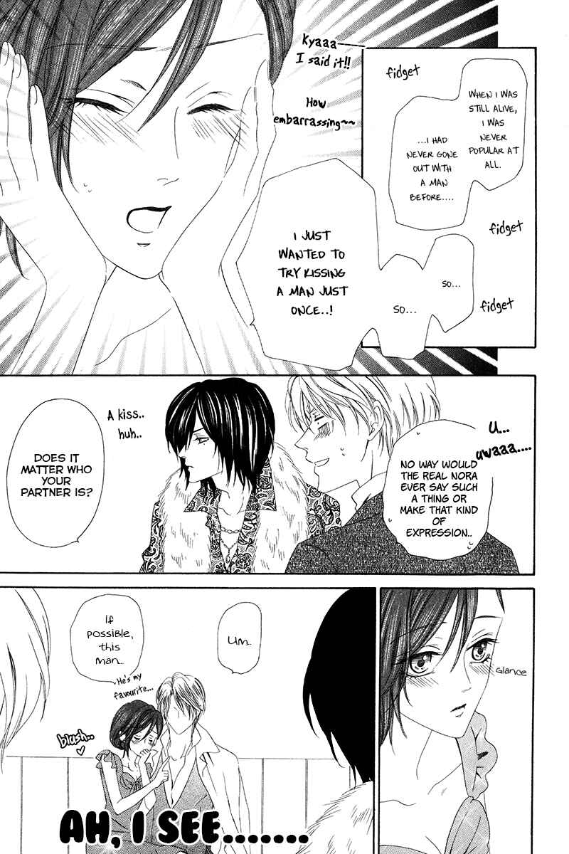 Page 17 Chapter 7.2 Kainushi wa Akuma