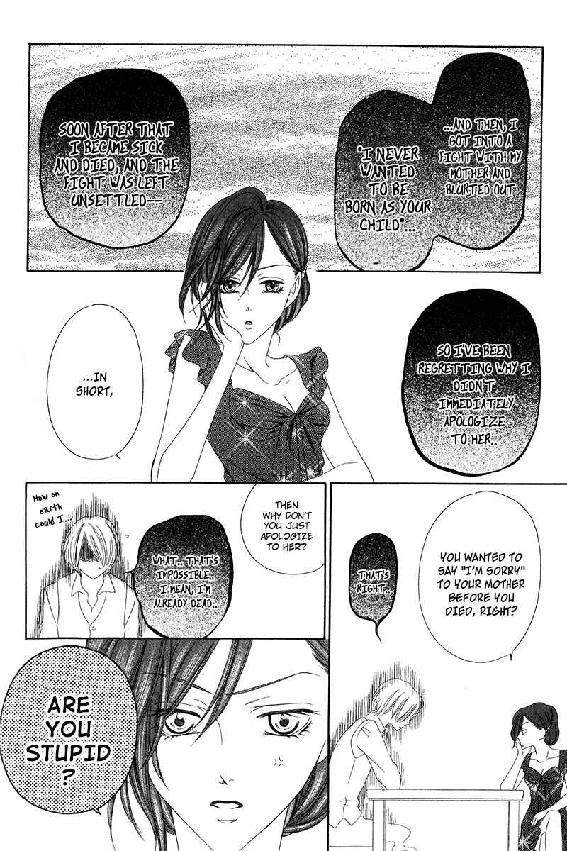 Page 4 Chapter 7.2 Kainushi wa Akuma