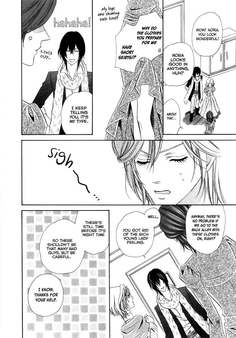 Page 12 Chapter 15.2 Kainushi wa Akuma