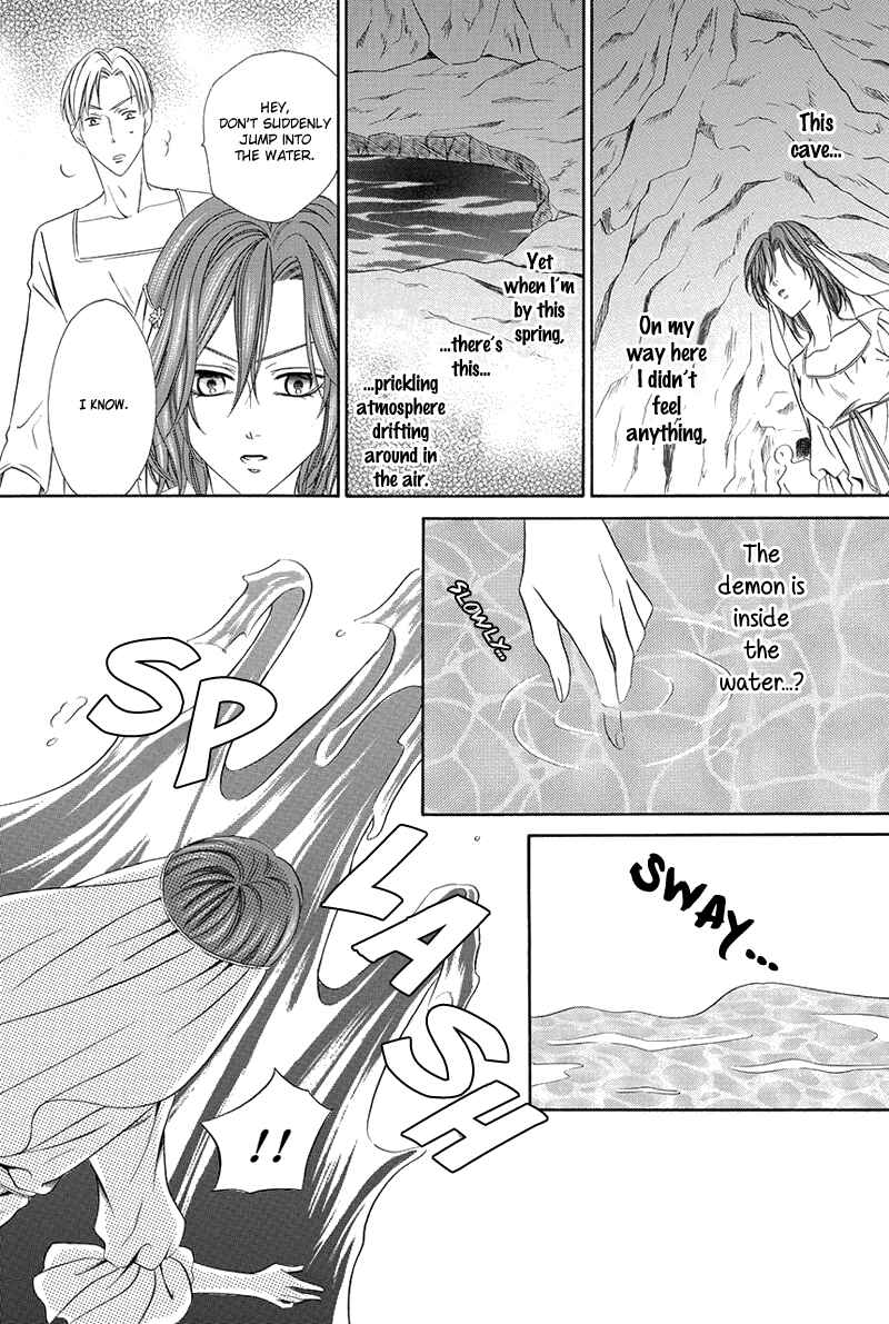 Page 20 Chapter 16.2 Kainushi wa Akuma