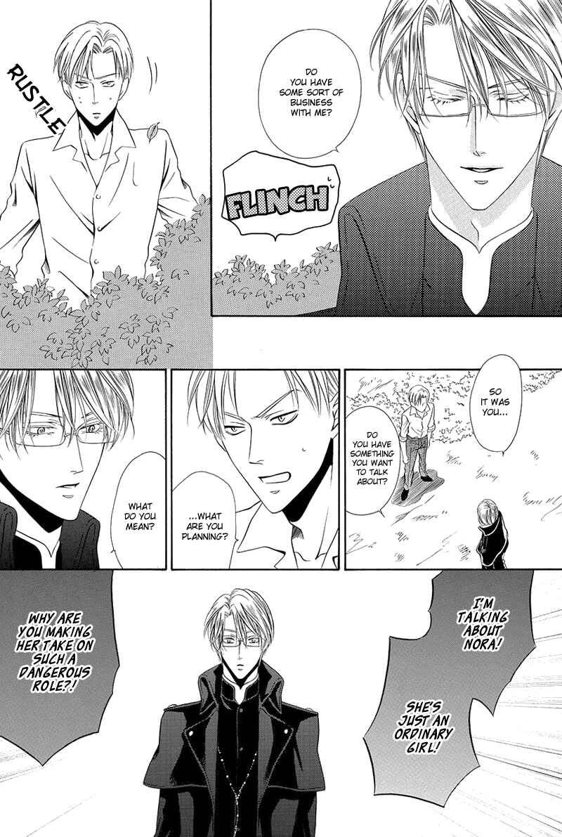 Page 5 Chapter 16.2 Kainushi wa Akuma