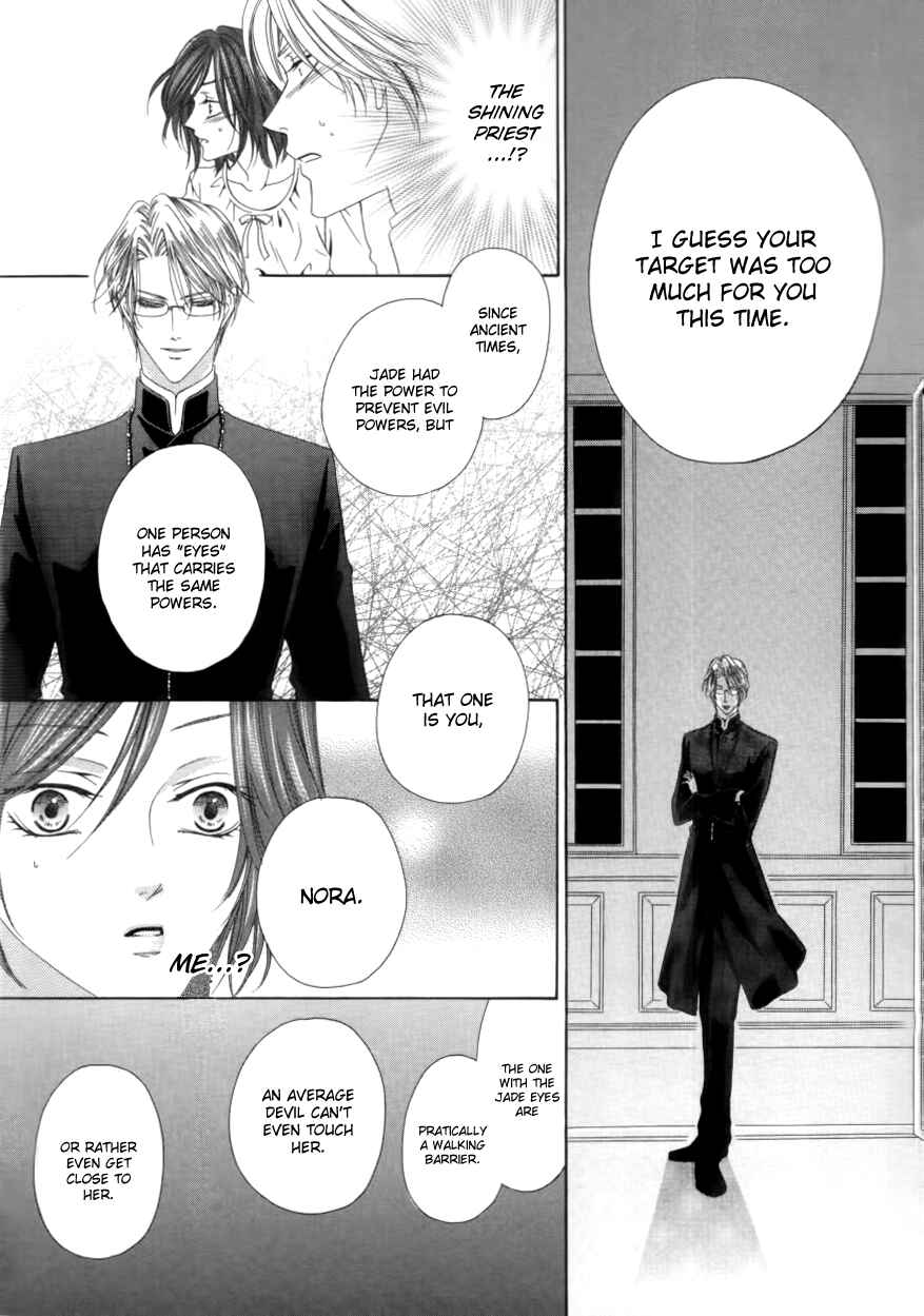 Page 27 Chapter 1.2 Kainushi wa Akuma