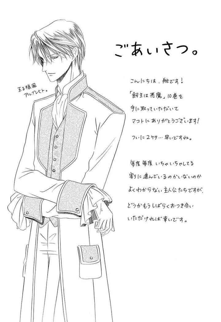 Page 4 Chapter 22 Kainushi wa Akuma
