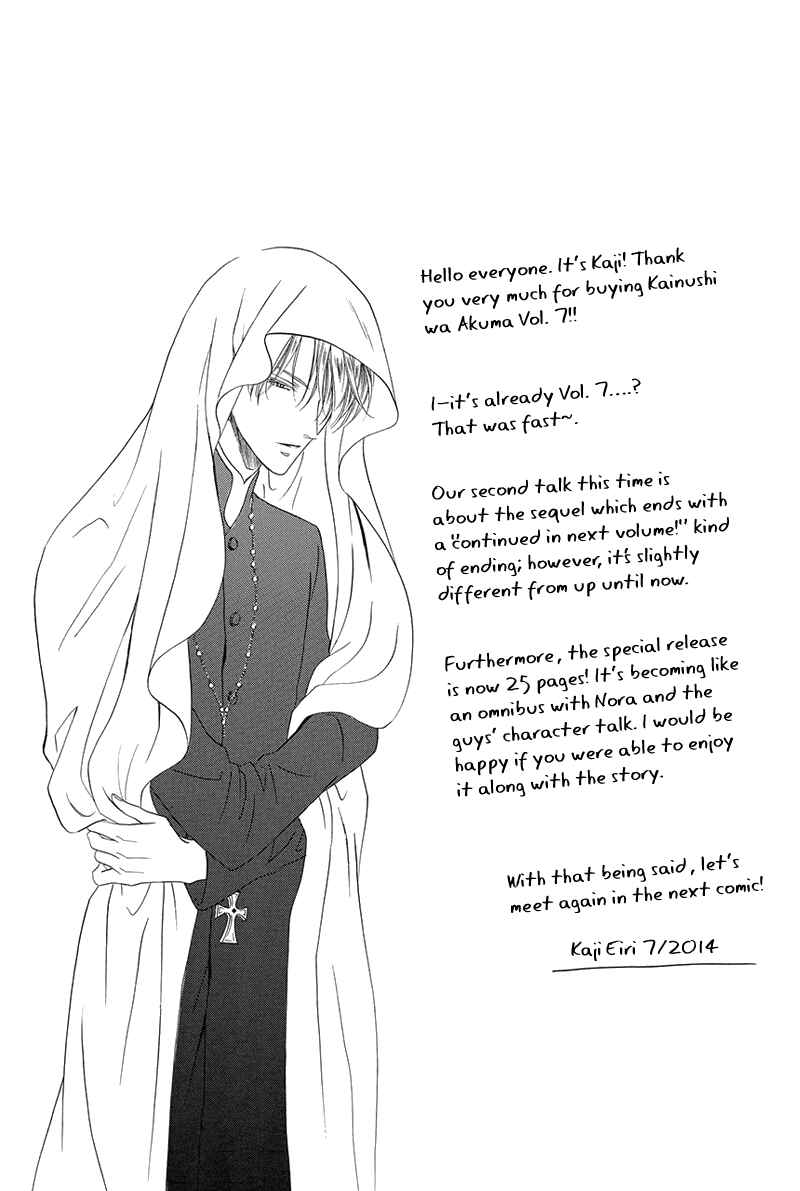 Page 7 Chapter 16.1 Kainushi wa Akuma