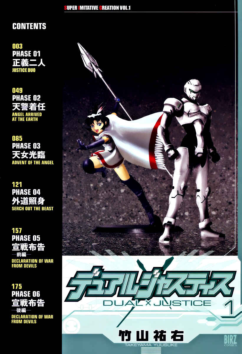 Page 4 Chapter 1 Dual x Justice