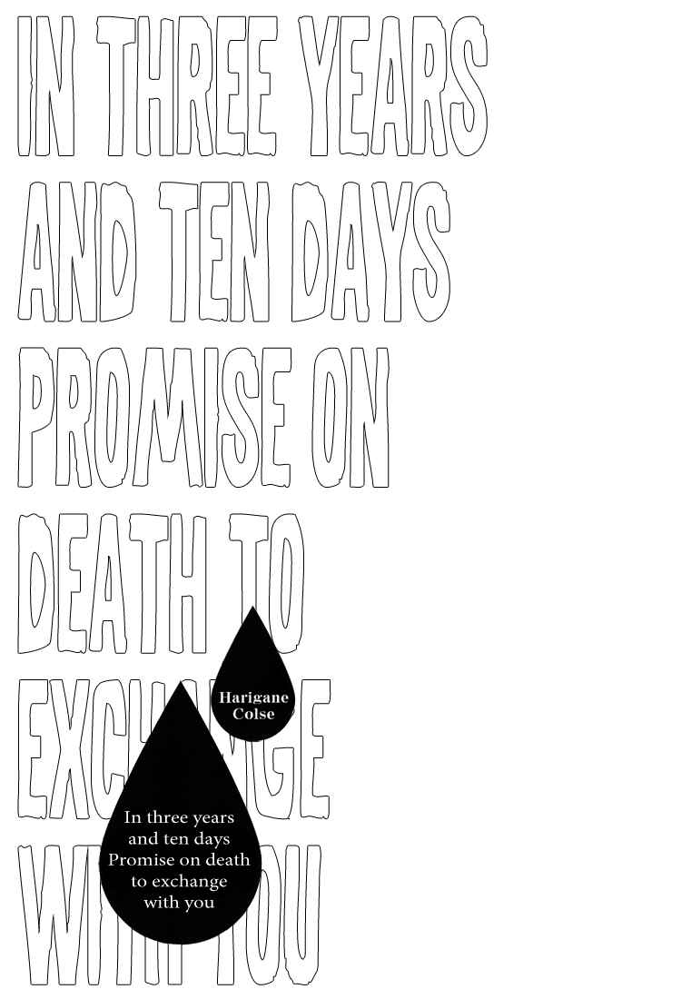 Page 3 Chapter Unknown_4fc8 Lamento - In Three Years and Ten Days, Promise on Death to Exchange with You (Doujinshi)