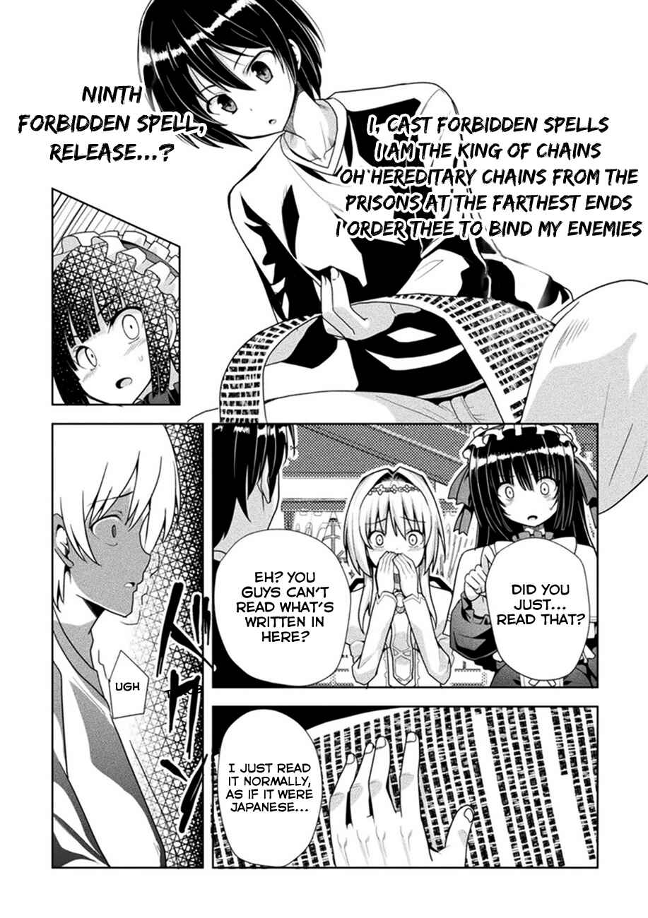 Page 17 Chapter 1 Seiju no Kuni no Kinjutsukai