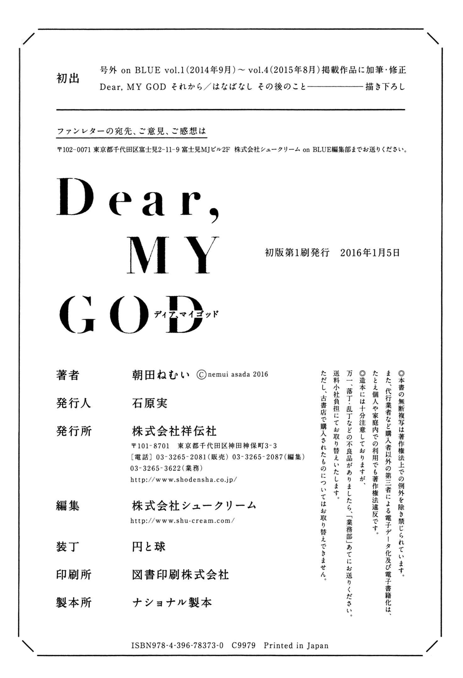 Page 6 Chapter 4 Dear, My God