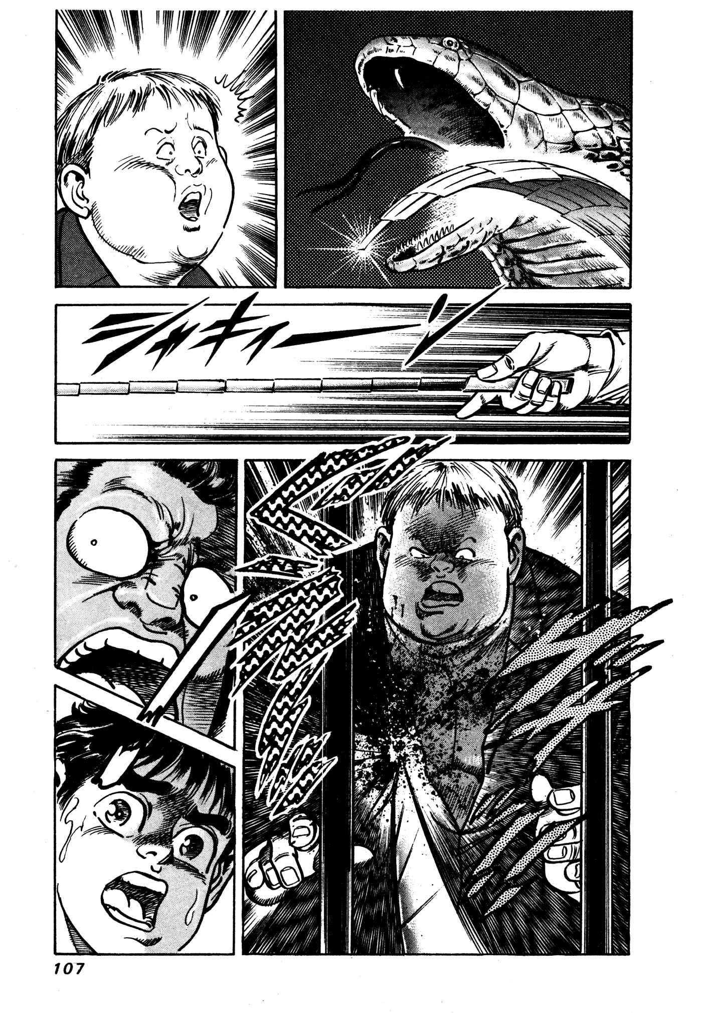 Page 8 Chapter 31.2 Mad★Bull 34