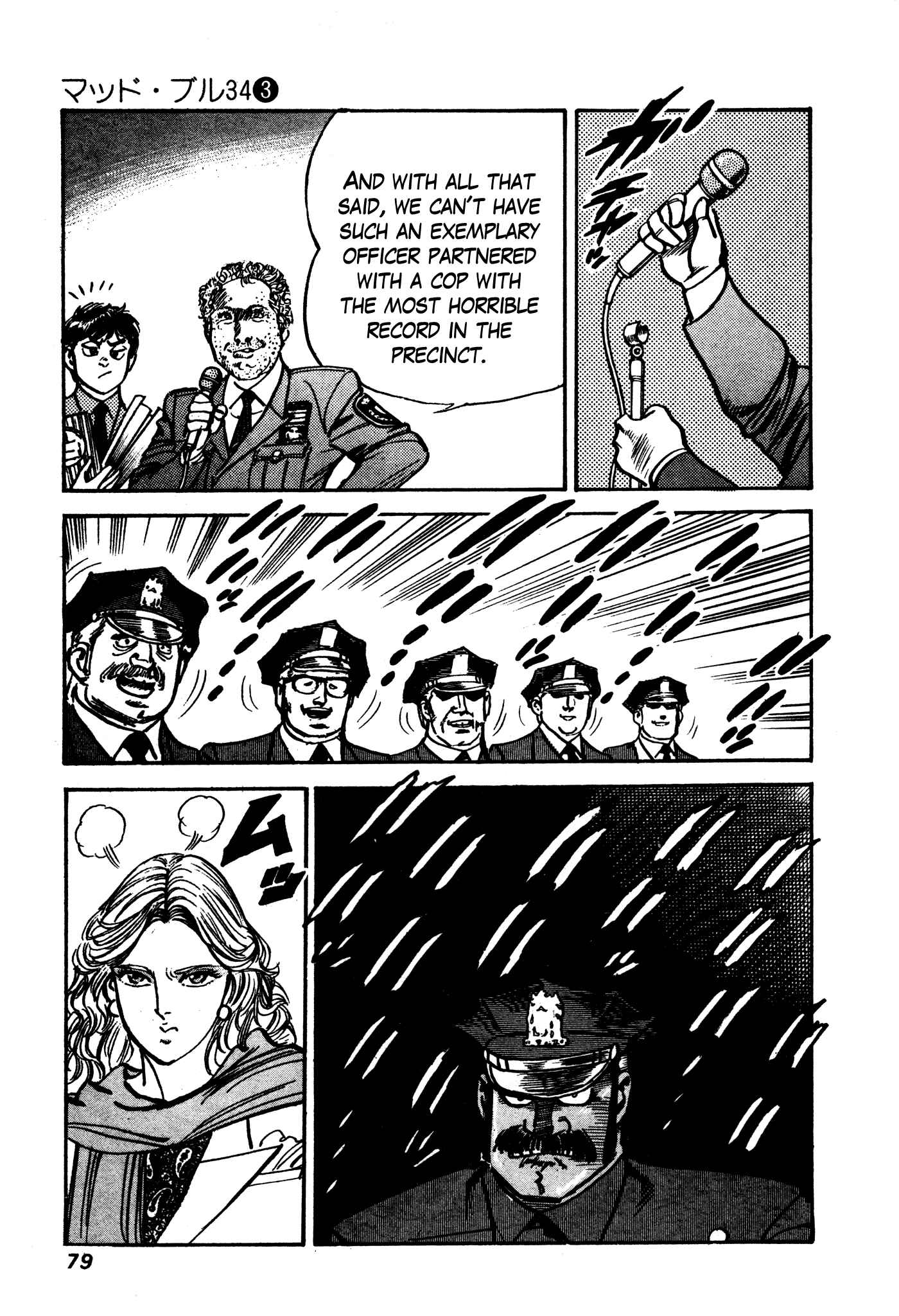 Page 15 Chapter 17 Mad★Bull 34