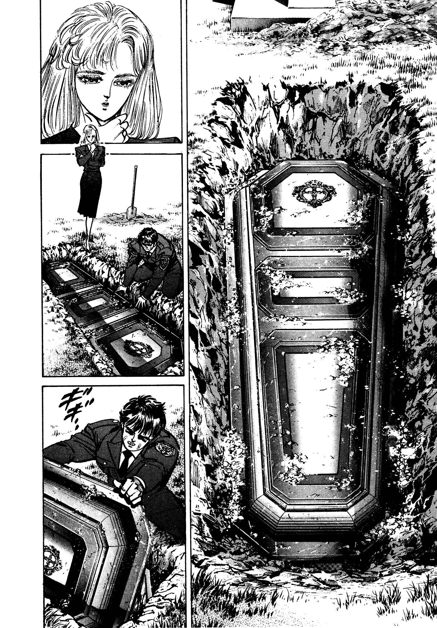 Page 48 Chapter 32.2 Mad★Bull 34