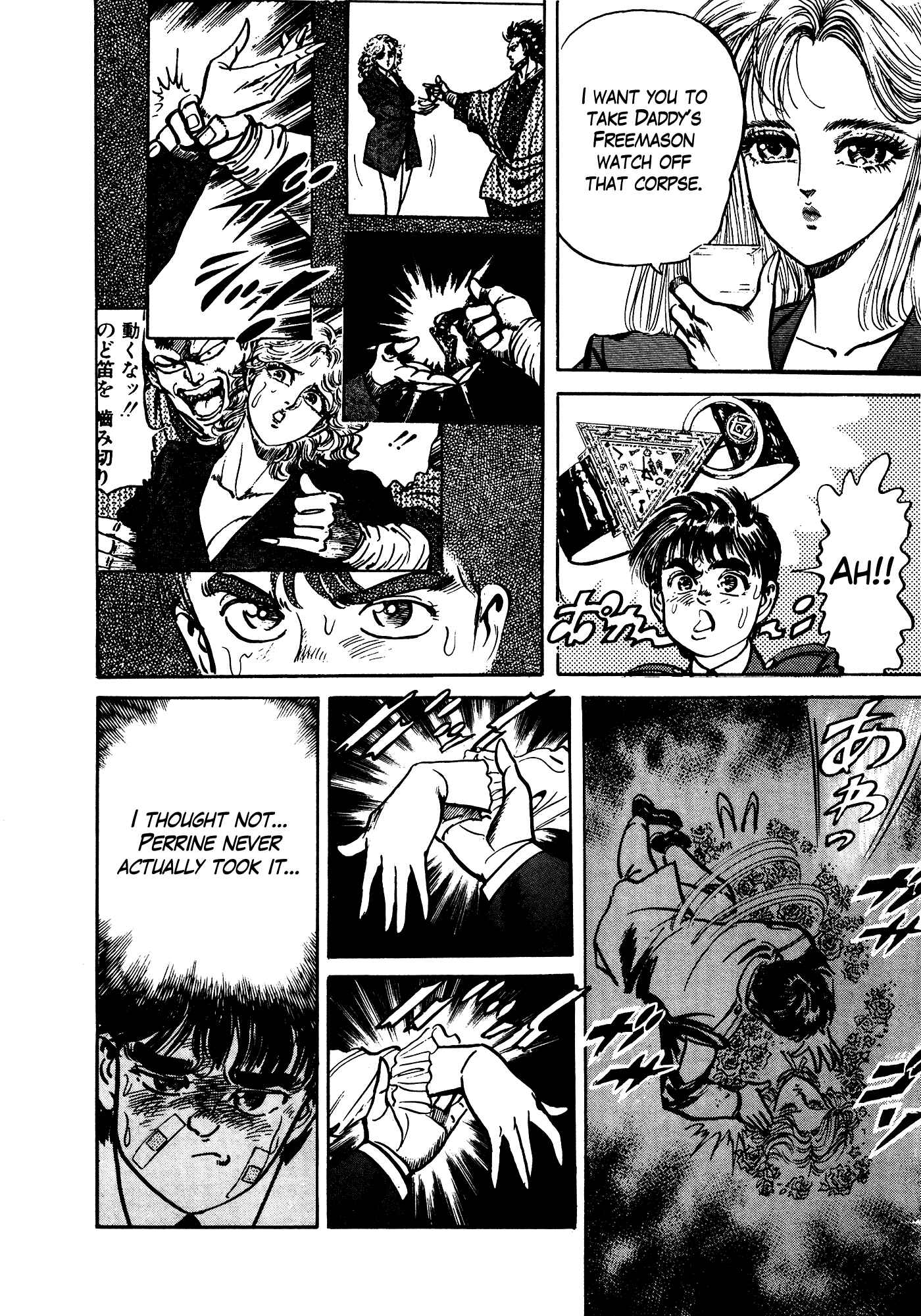 Page 54 Chapter 32.2 Mad★Bull 34