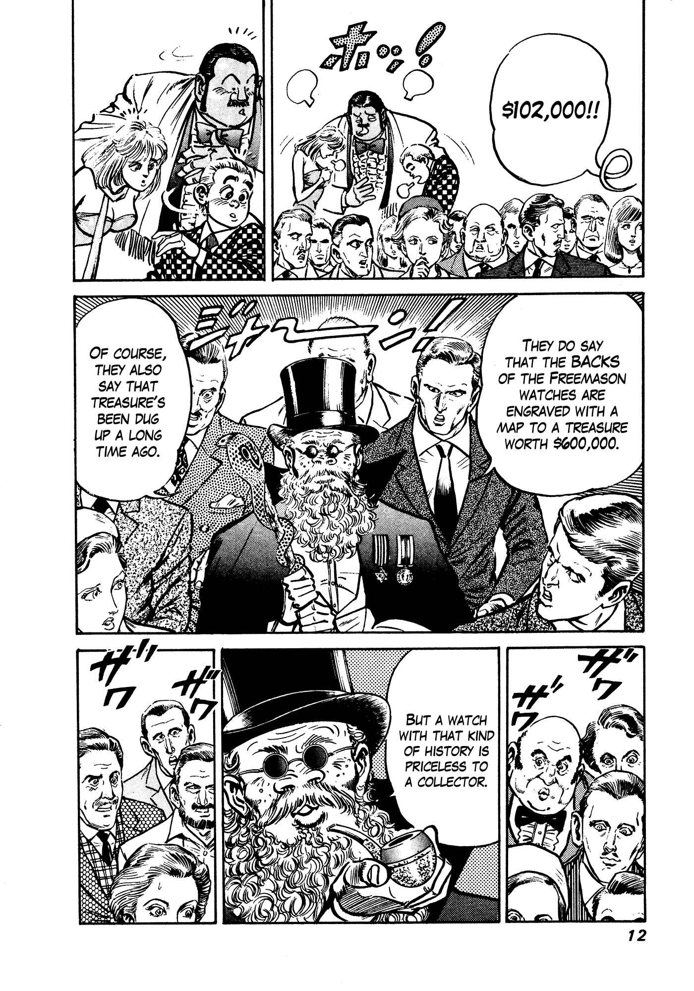 Page 12 Chapter 34 Mad★Bull 34