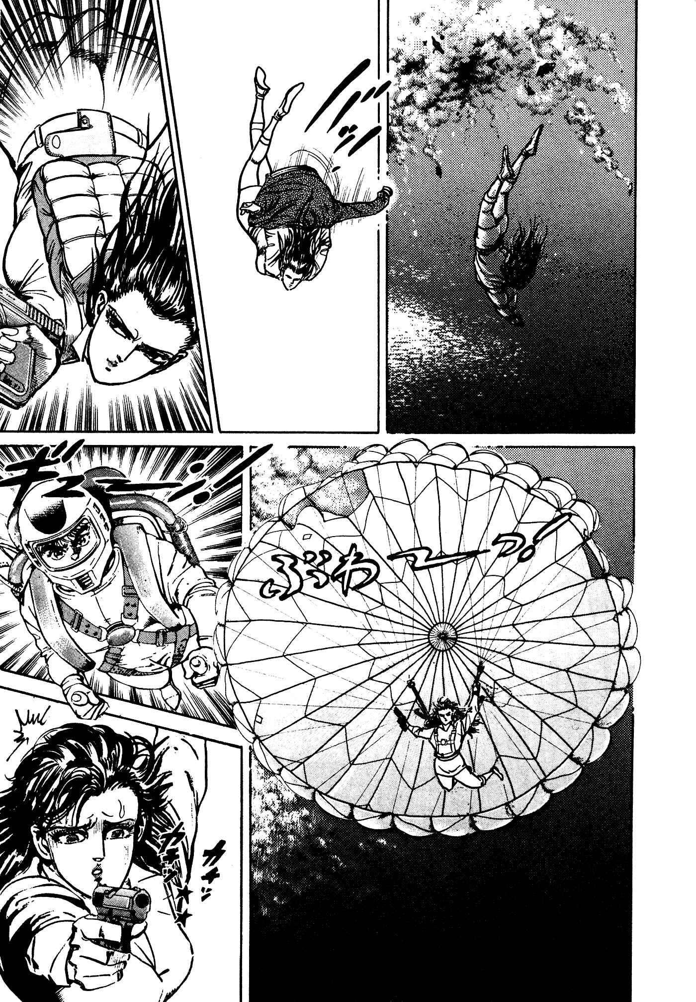 Page 83 Chapter 34 Mad★Bull 34