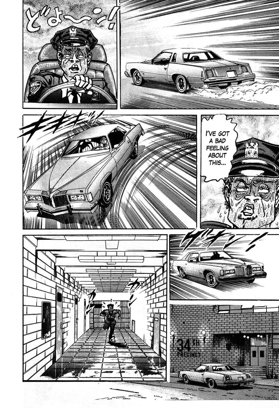 Page 61 Chapter 39.2 Mad★Bull 34