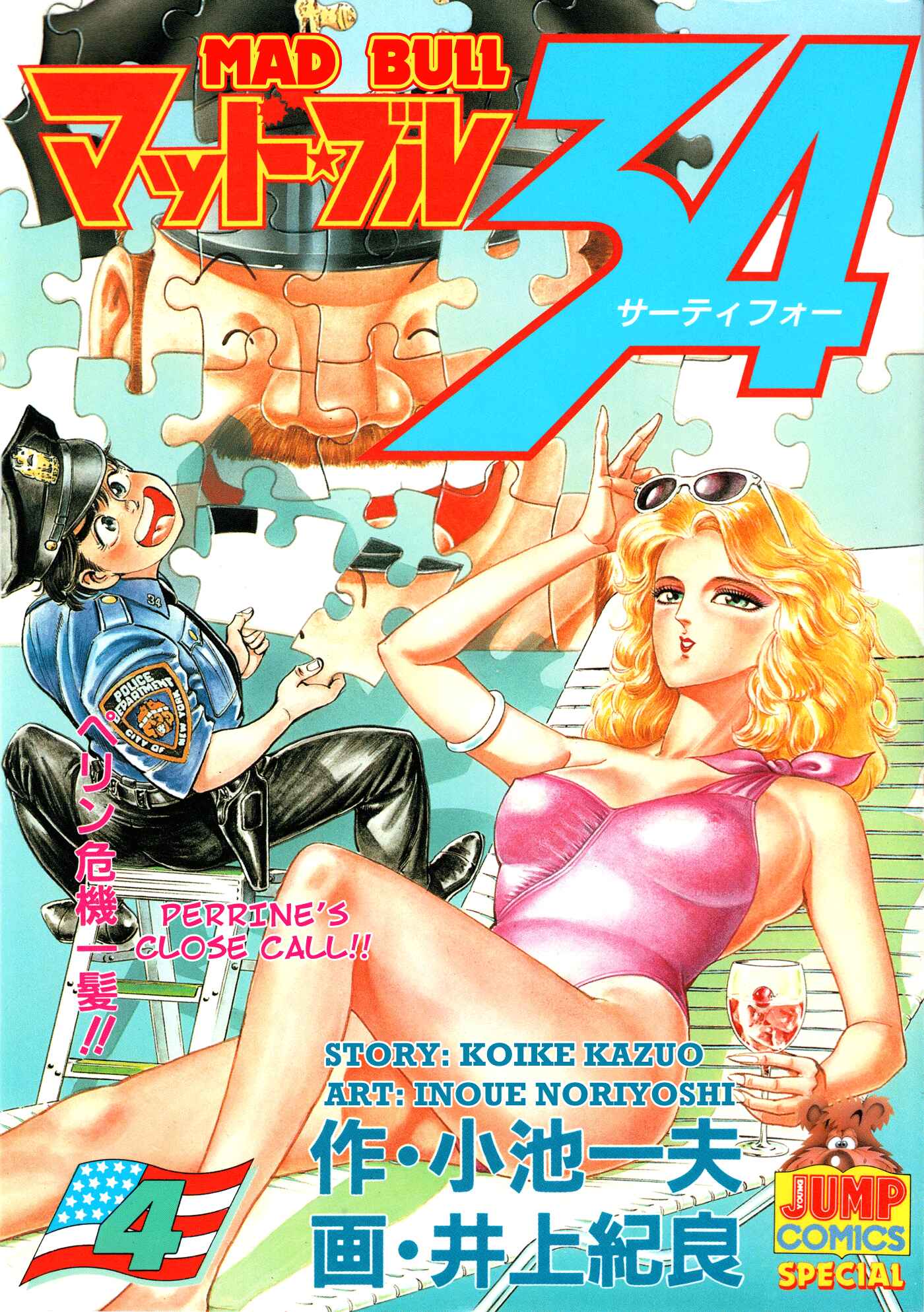 Page 1 Chapter 21 Mad★Bull 34
