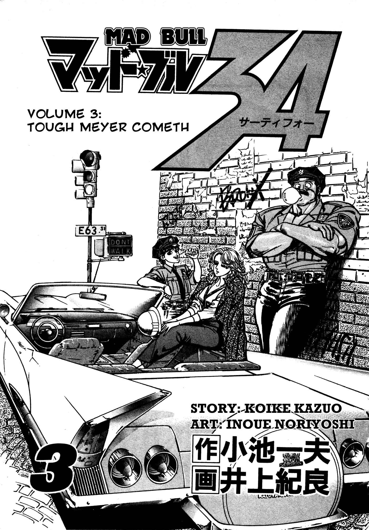 Page 4 Chapter 15 Mad★Bull 34