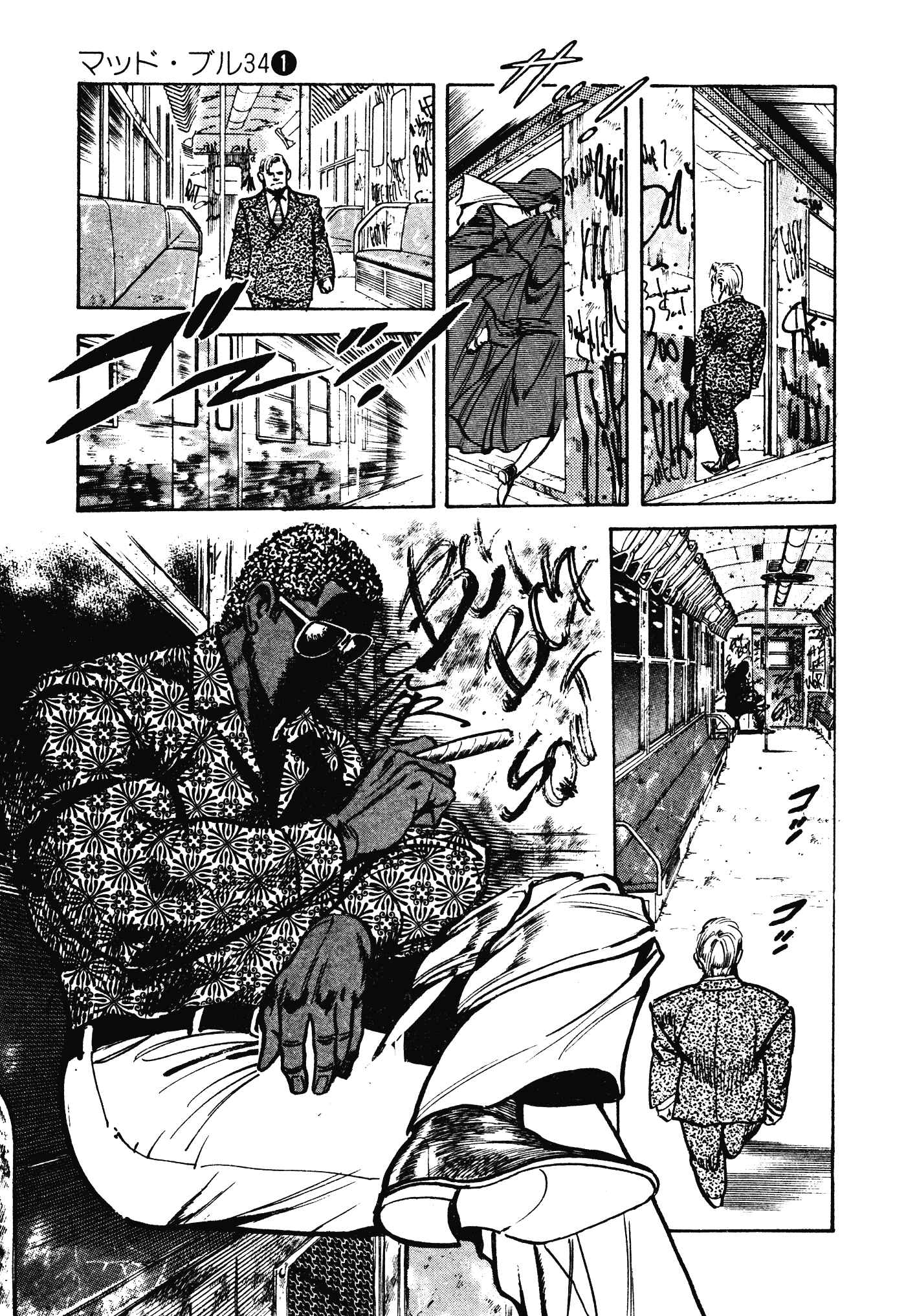 Page 14 Chapter 6 Mad★Bull 34
