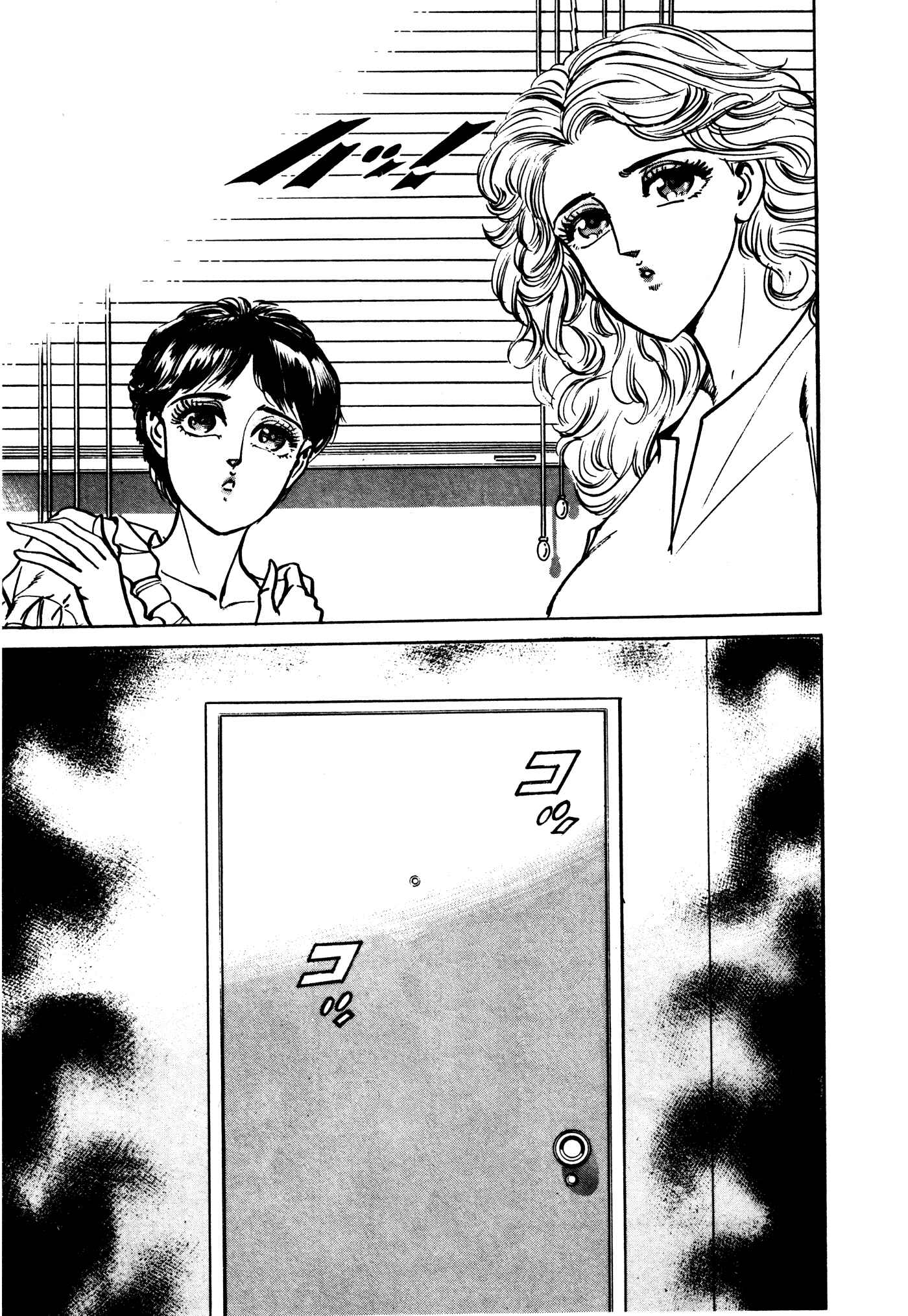 Page 120 Chapter 27 Mad★Bull 34