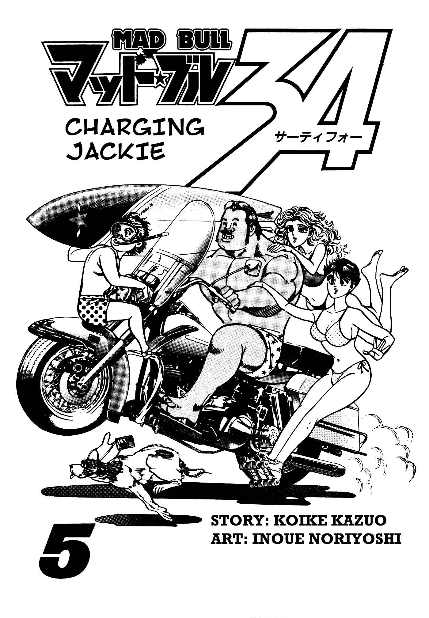 Page 4 Chapter 27 Mad★Bull 34