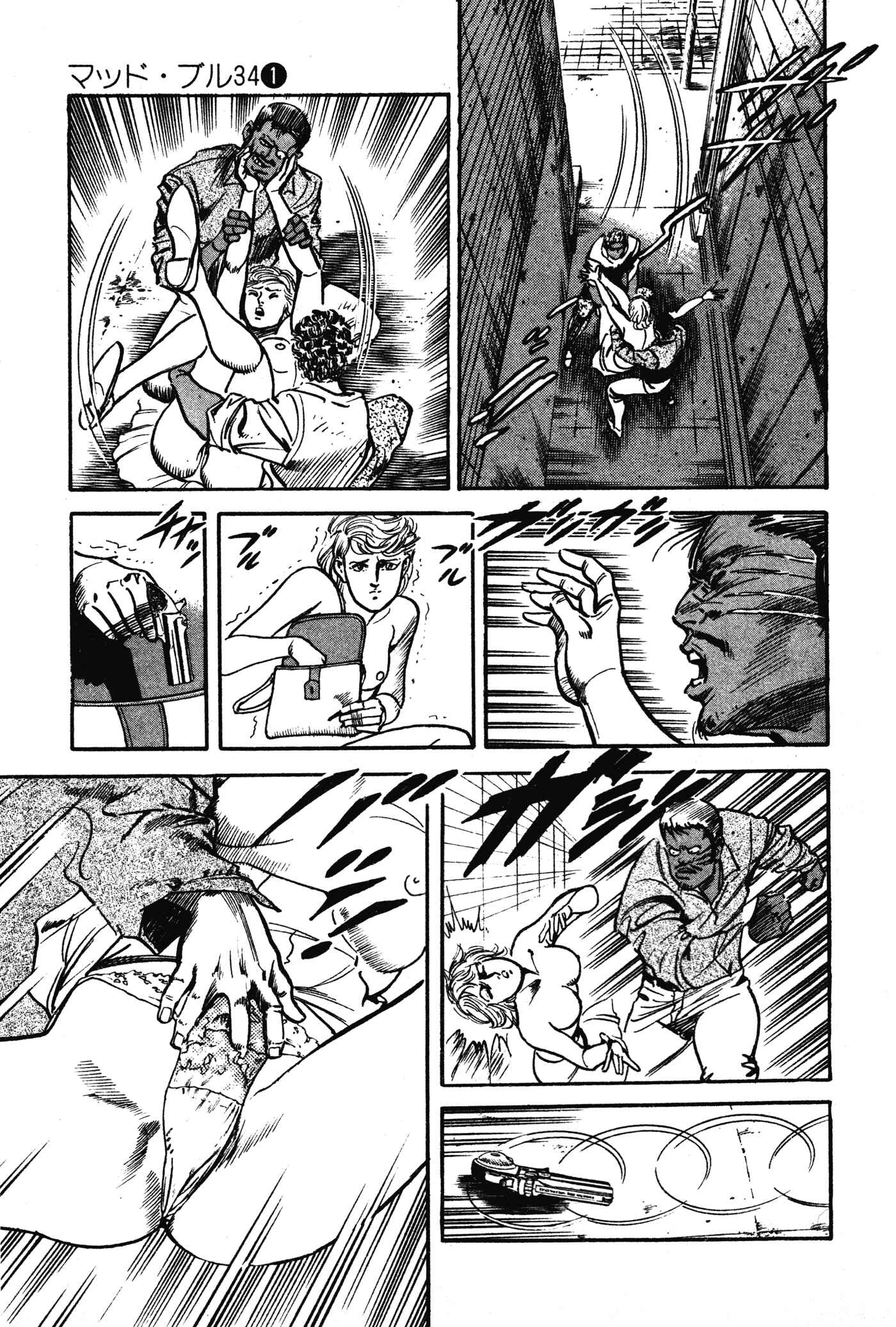 Page 17 Chapter 3 Mad★Bull 34