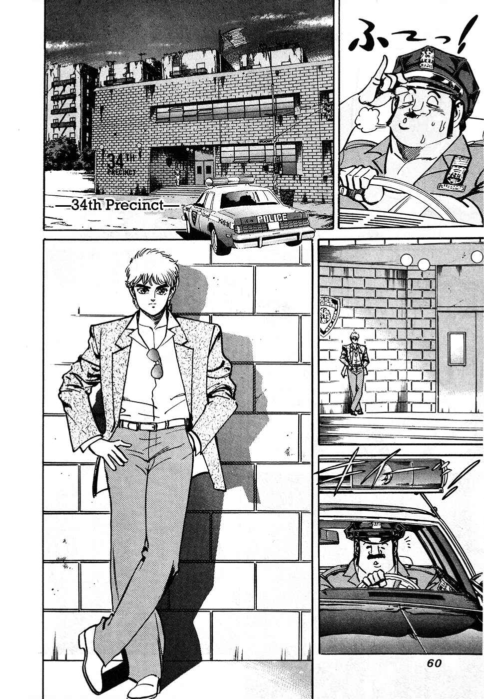 Page 58 Chapter 39.1 Mad★Bull 34